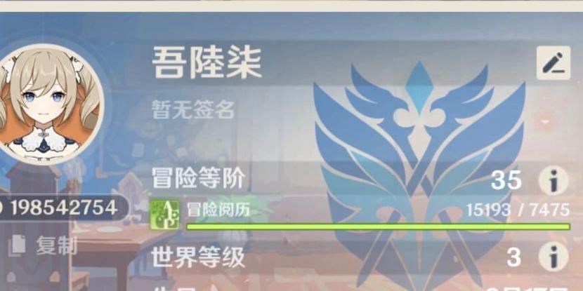原神怎么过35级游戏截图