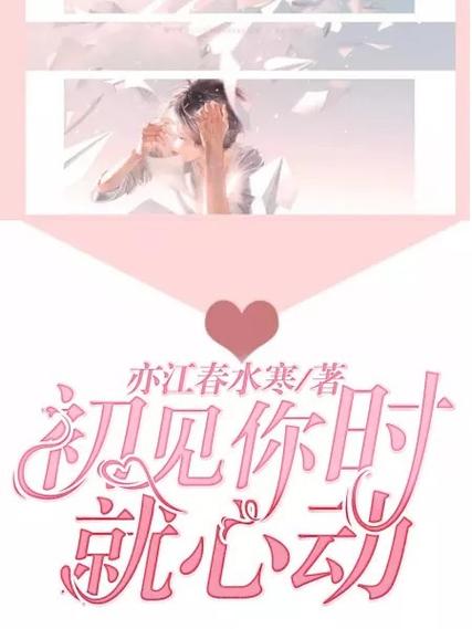 第一次约会缩略图