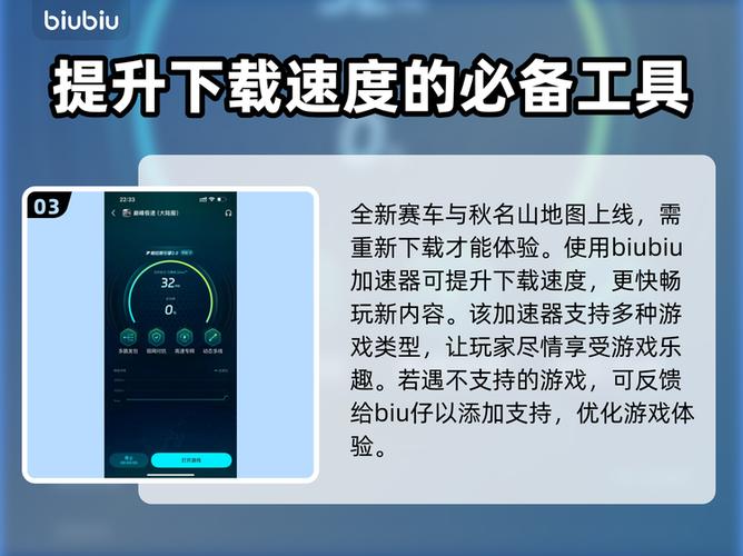 类似爱加速的软件截图