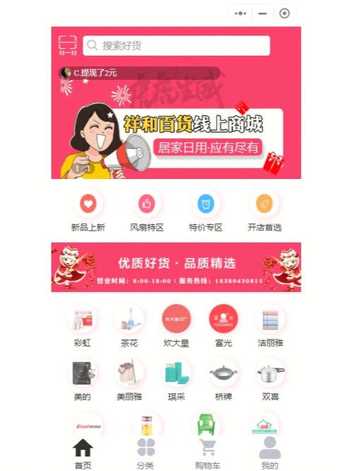 点点平台缩略图