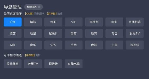智能电视怎么看电视台的频道缩略图