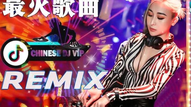 嗨曲dj超嗨舞曲2021