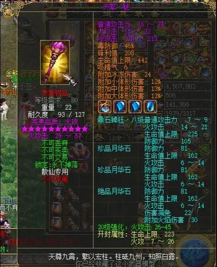 天龙八部怀旧副本凌云窟捡包缩略图