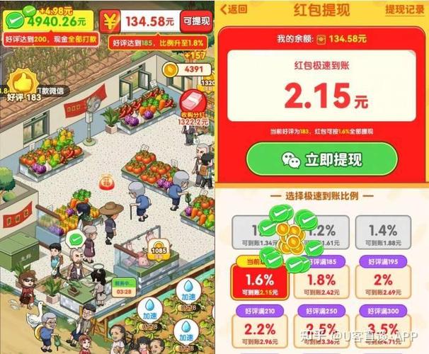 2020年的赚钱游戏