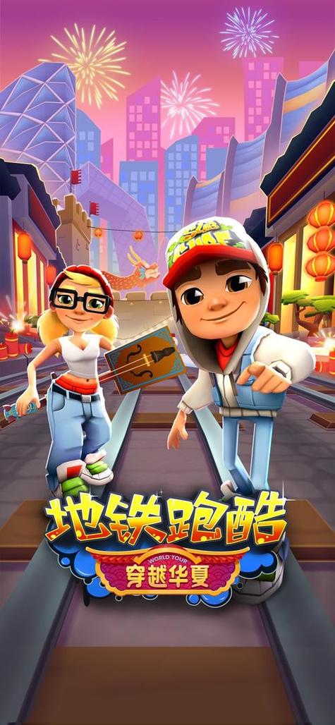 地铁跑酷正版内置修改器图标