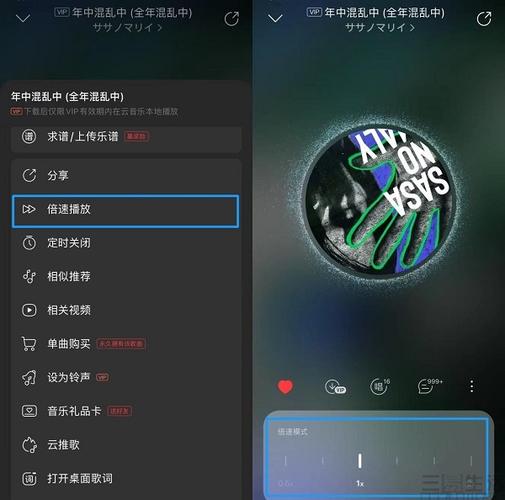 QQ音乐倍速播放设置步骤缩略图