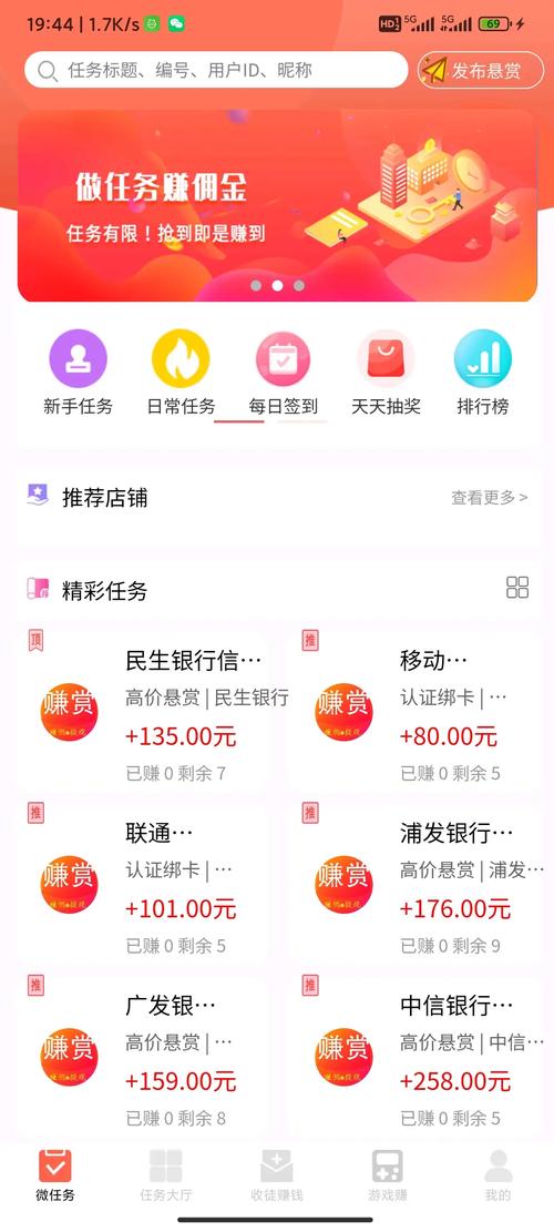 趣阅赚靠谱吗