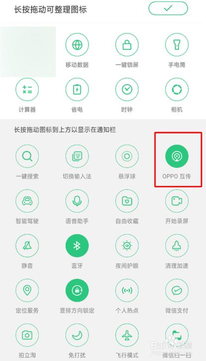 oppo手机圆圈斜杠缩略图