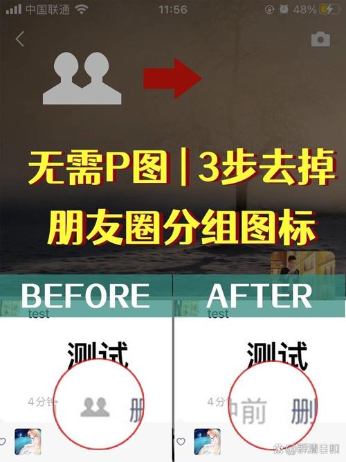 朋友圈不分组什么意思图标