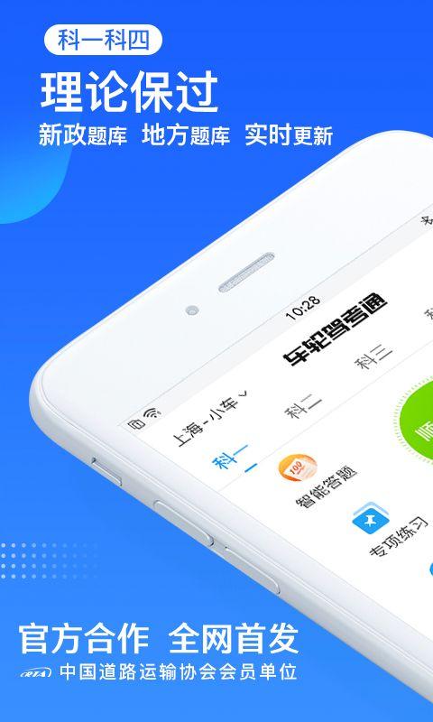 驾校一点通会员通过率图标