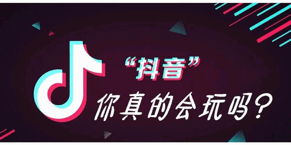 抖音旧版本2020永不升级缩略图