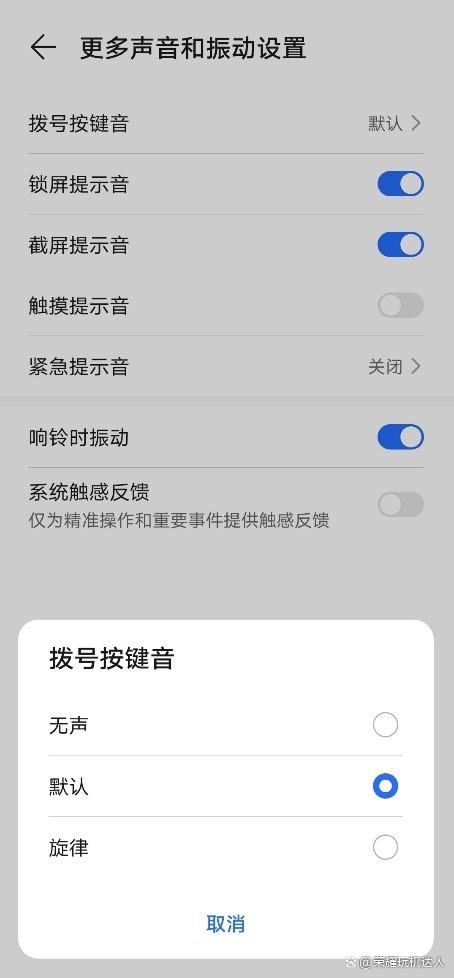 来电话铃声不响怎么办图标