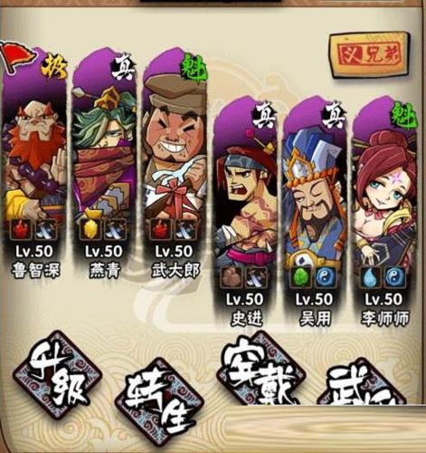 全民水浒平民最强阵容搭配