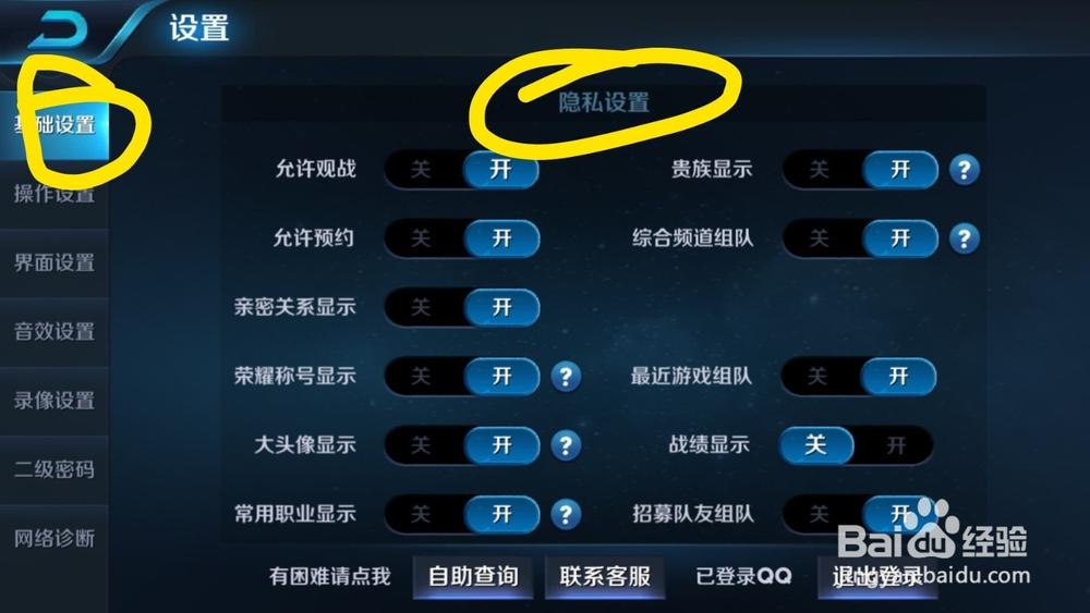 王者开隐身王者营地还能看战绩吗