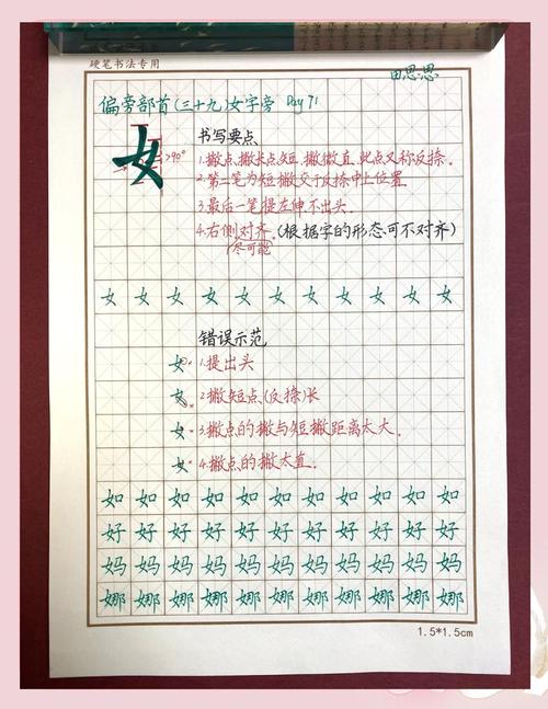 好姑娘6大牛汉字