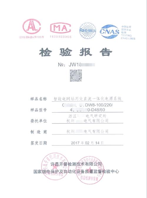 电脑电源已接通未充电什么原因图标