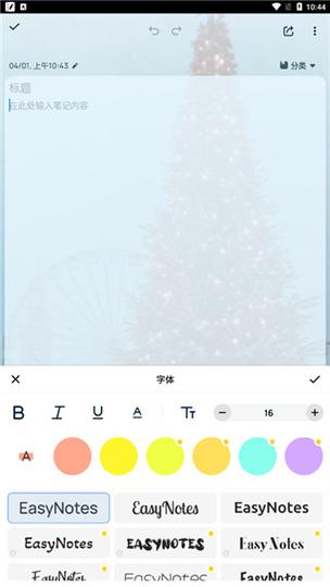 boardnotes官方正版免费下载游戏截图