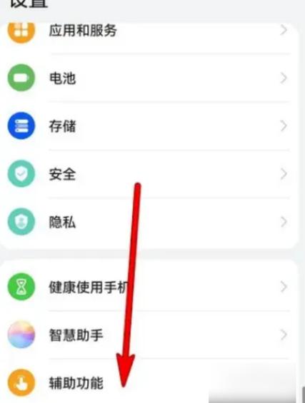 华为畅享20强制恢复出厂设置忘记密码截图