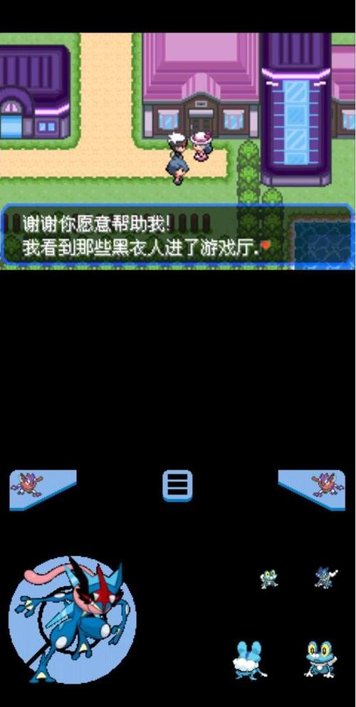 究极绿宝石5.5内置