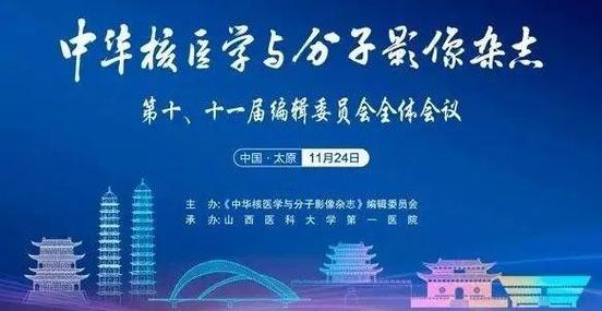 301医院核医学科游戏截图