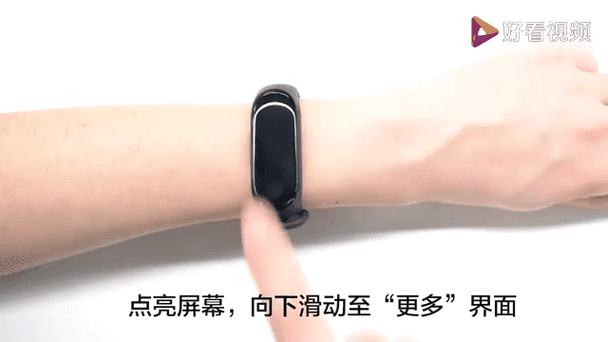 小米3手环功能介绍缩略图