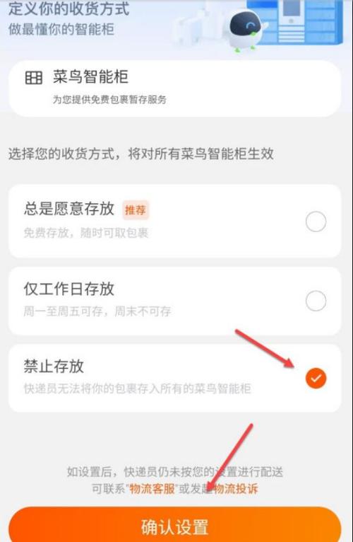 菜鸟驿站怎么换驿站图标