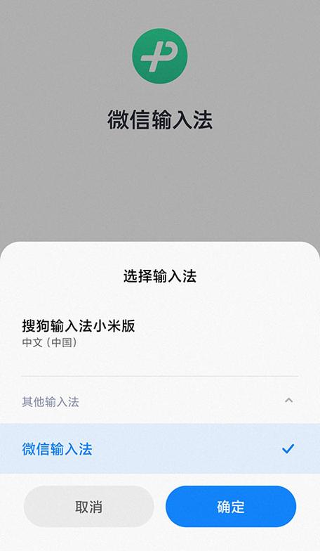 微信聊天键盘设置方法截图
