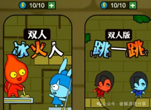 双人联机闯关手游截图