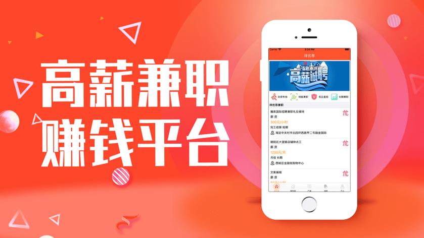 优选兼职app图标