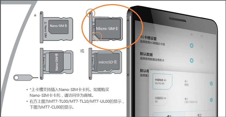华为手机取卡怎么取卡缩略图