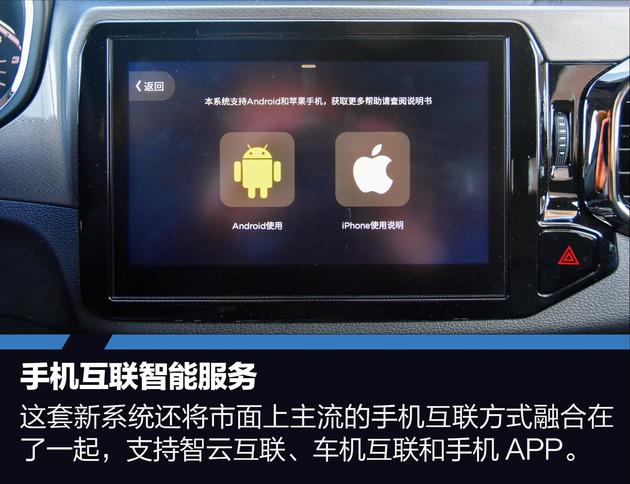 奇瑞智云互联如何连接车辆图标