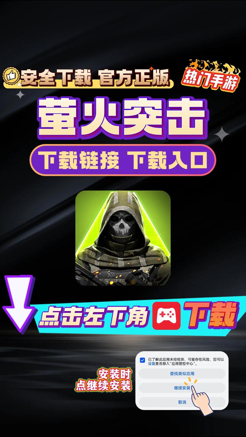 萤火突击A8直装下载游戏截图