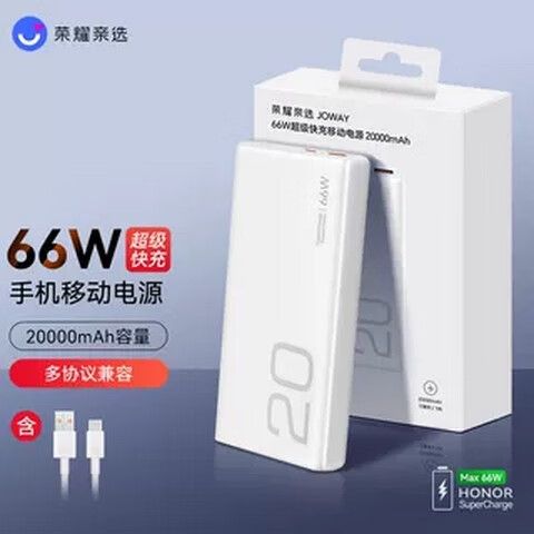 华为移动电源(充电宝)截图