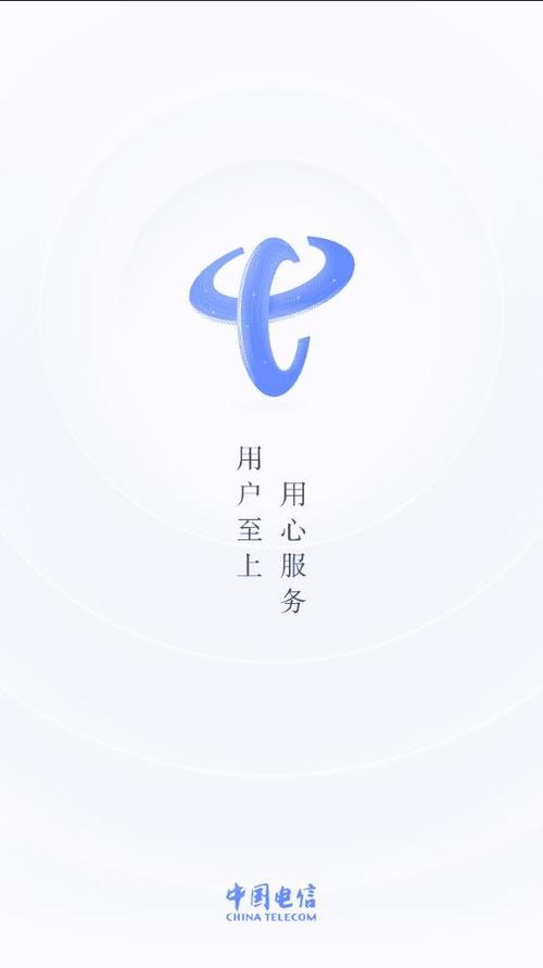 中国电信客户端登录图标