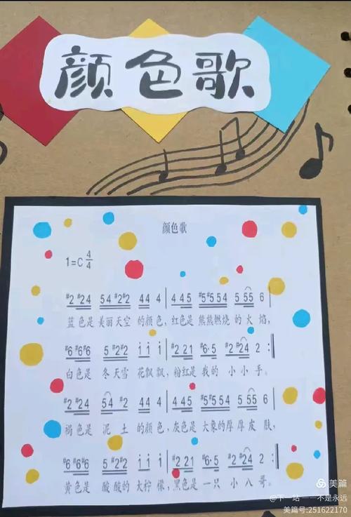 含有颜色字的歌词缩略图
