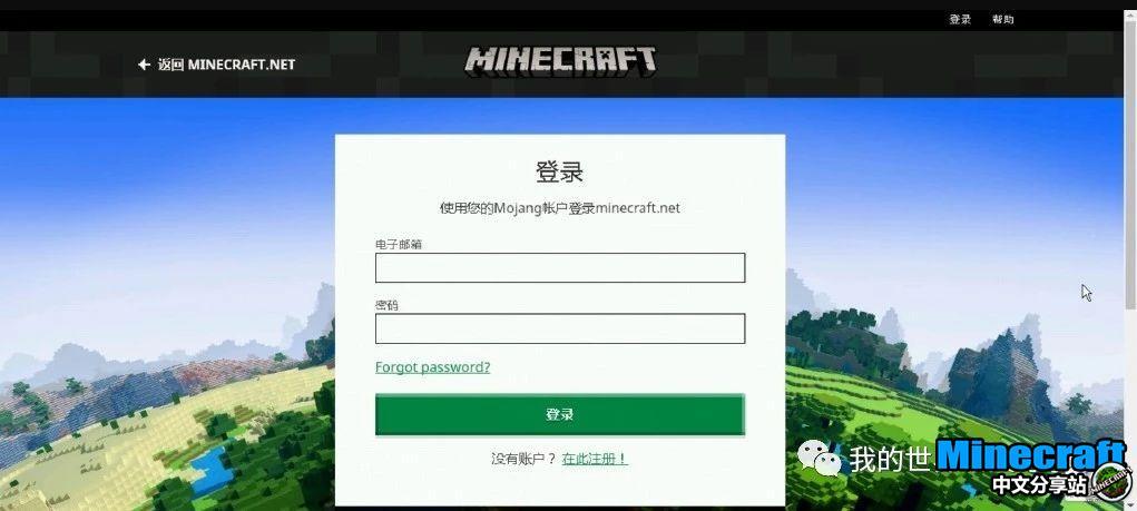 我的世界国际版登录闪退游戏截图