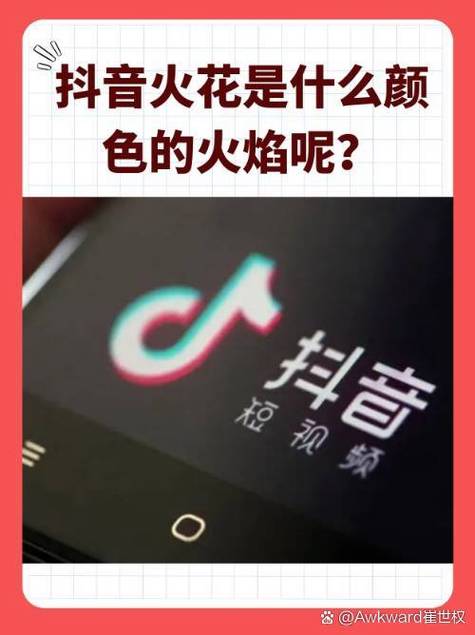 抖音火山版火苗怎么获得