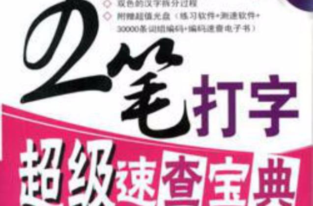 搜狗输入法怎么快速打字