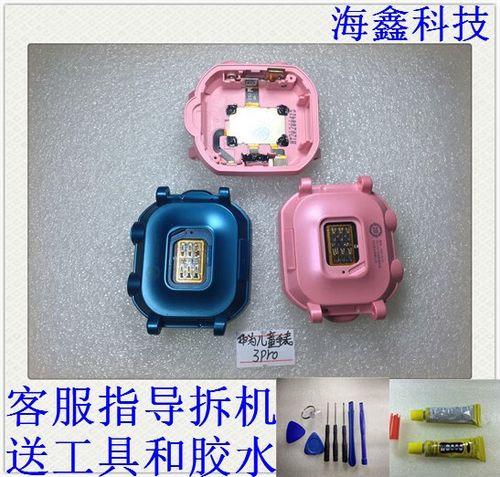 华为儿童手表3pro拆机图解缩略图