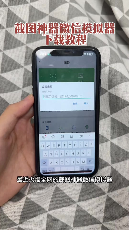 银行虚拟生成器app