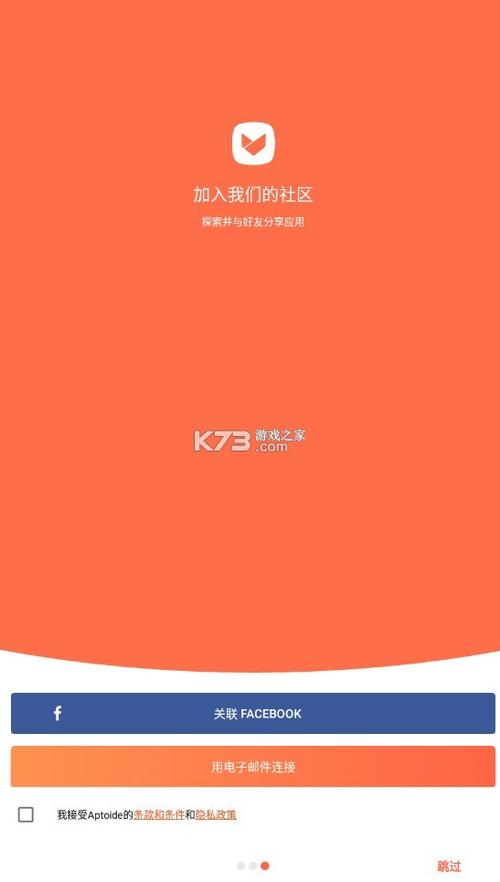 android下载安装官方免费下载缩略图