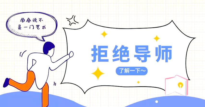 怎么委婉的拒绝别人缩略图