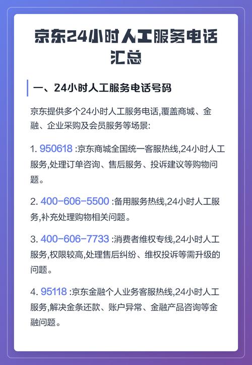 津心办24小时人工服务热线游戏截图