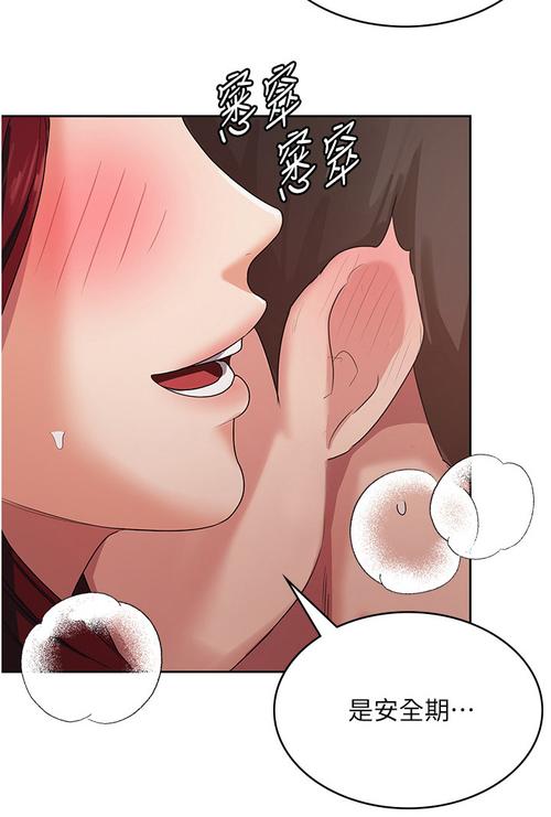 秘密教学84漫画作者截图