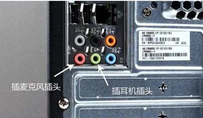 麦克风孔捅错了会怎么样