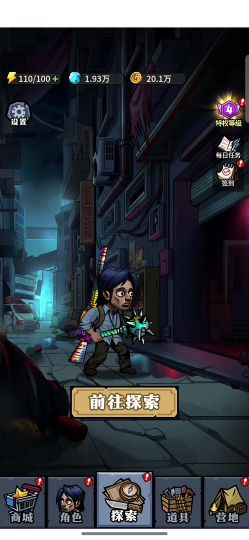 废墟幸存者免广告入口