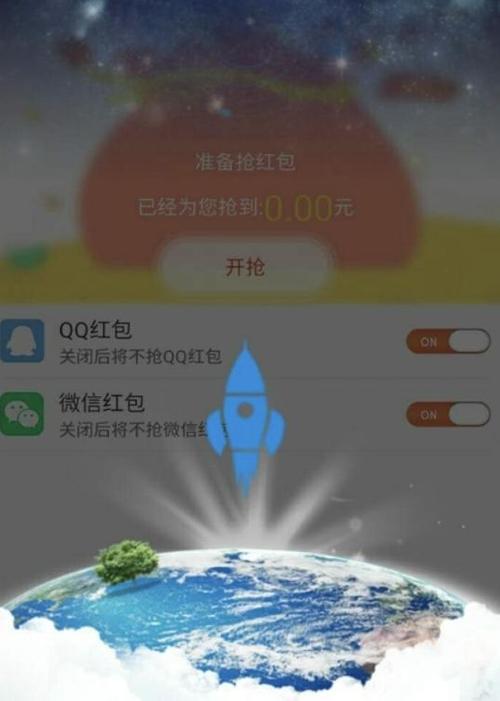 qq群抢红包神器哪个好图标