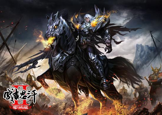 成吉思汗2缩略图
