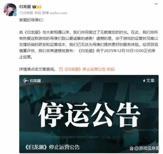 归龙潮为啥突然停了缩略图