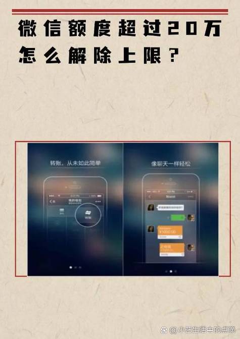 微信提现额度限制怎么解除图标